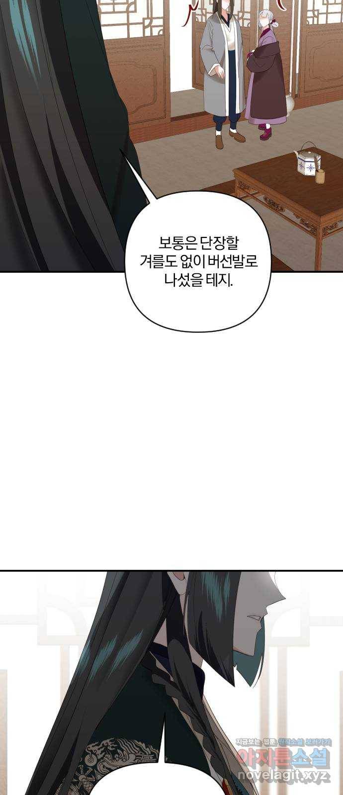 아침을 지나 밤으로 97화 4