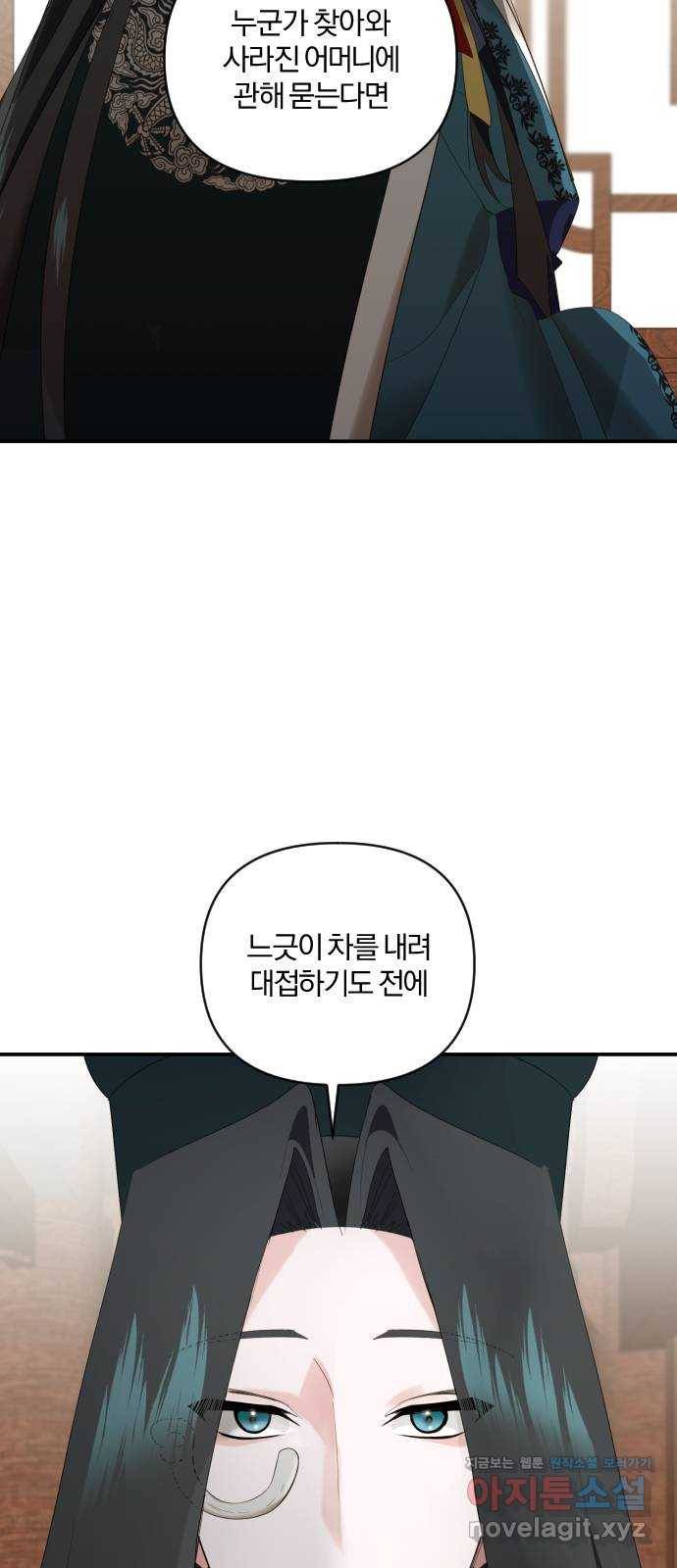 아침을 지나 밤으로 97화 5