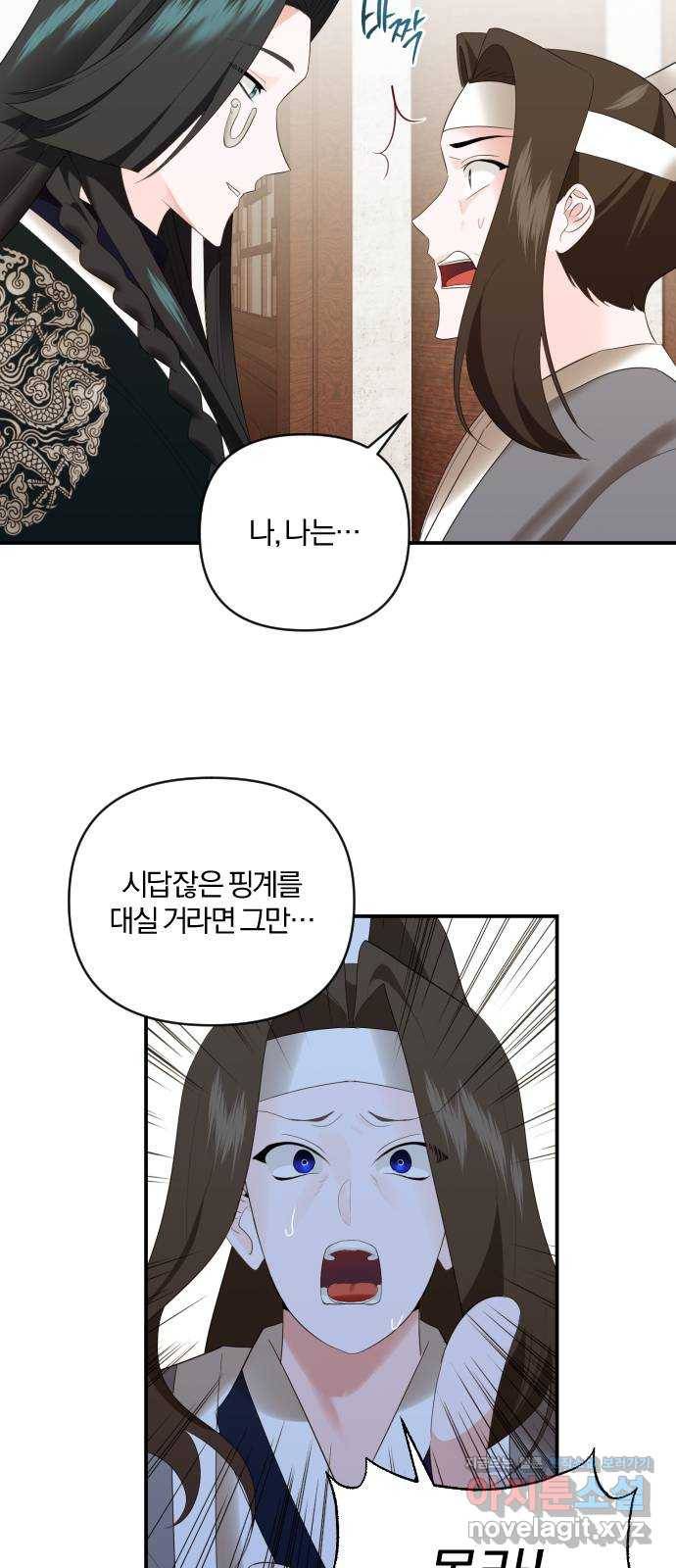아침을 지나 밤으로 97화 7