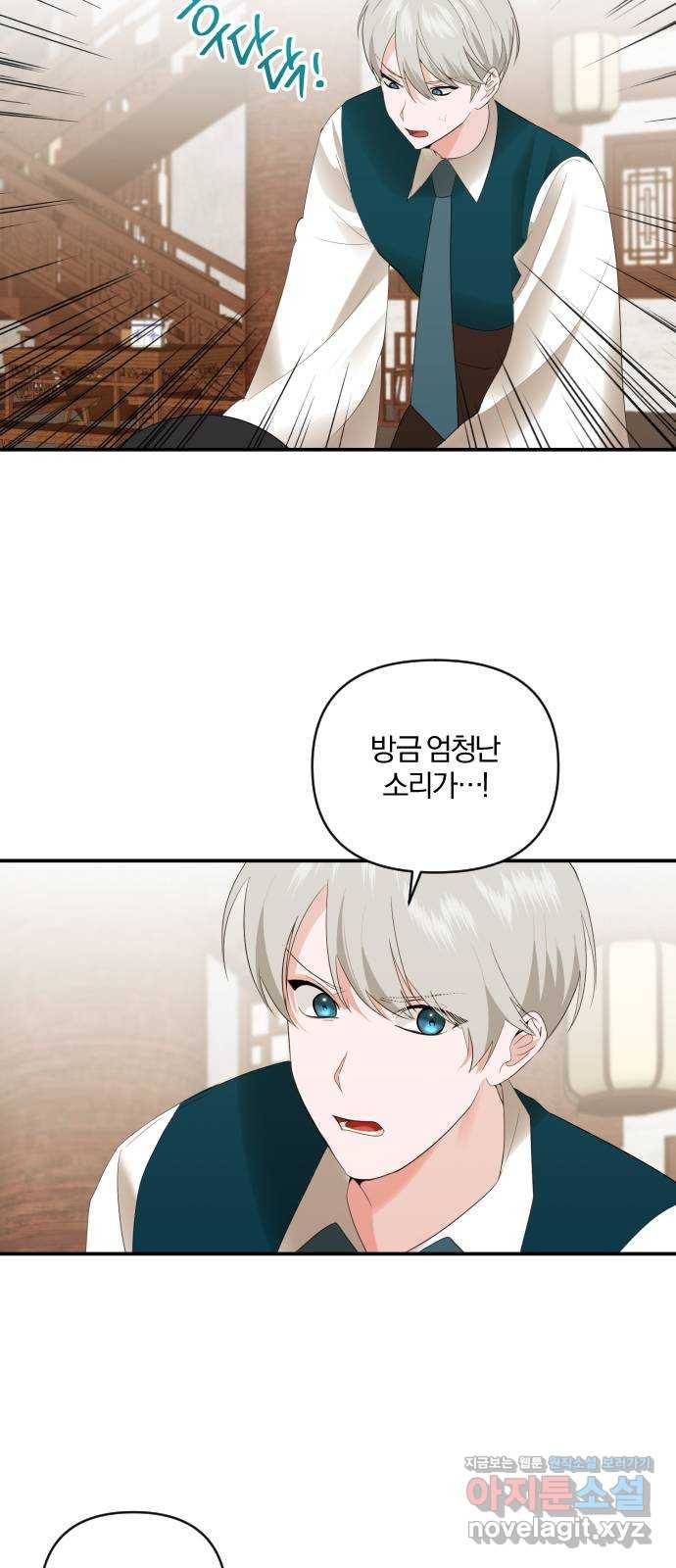 아침을 지나 밤으로 97화 11