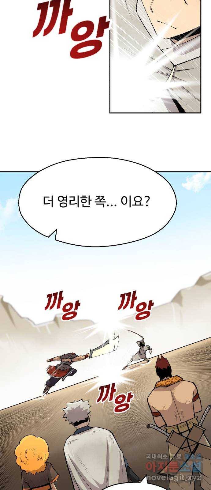 소년 검사 32화 2