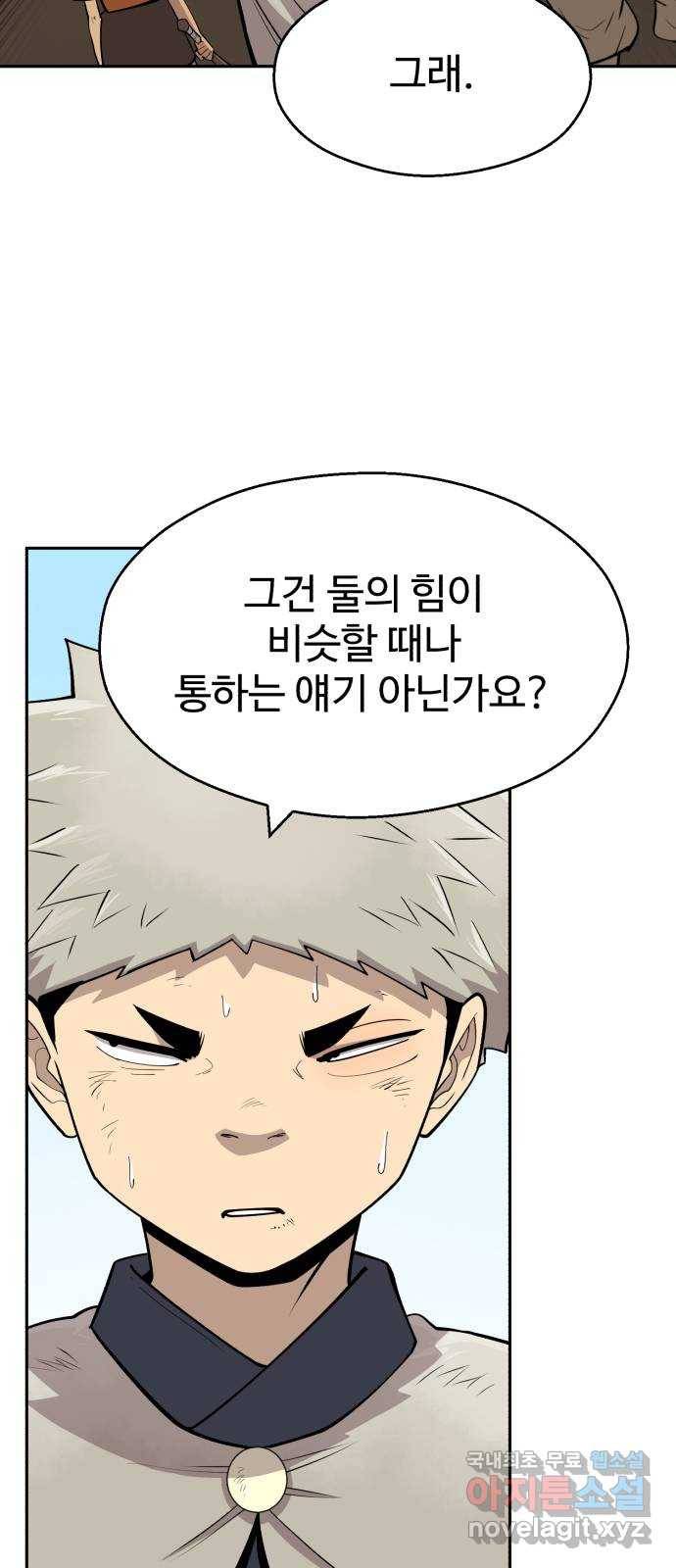 소년 검사 32화 3