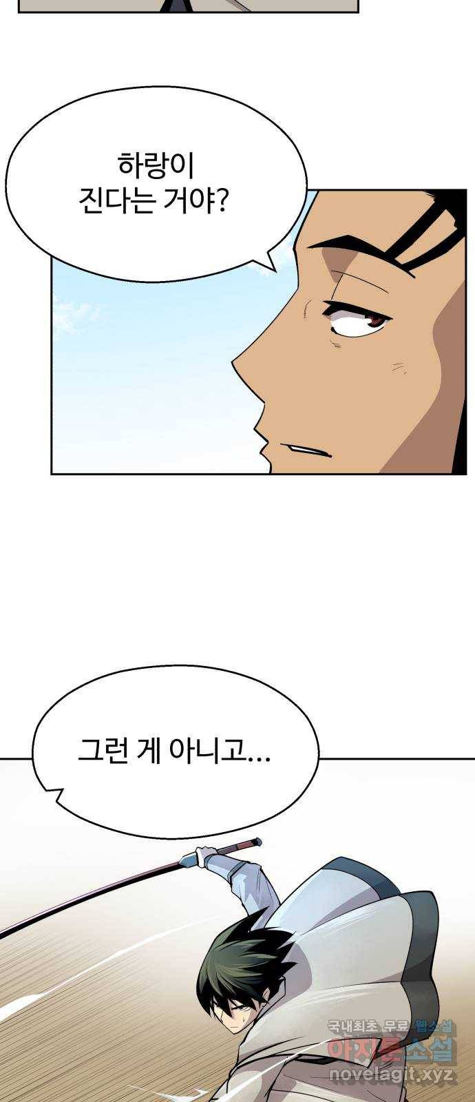 소년 검사 32화 4