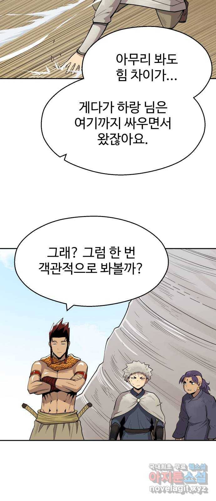 소년 검사 32화 5