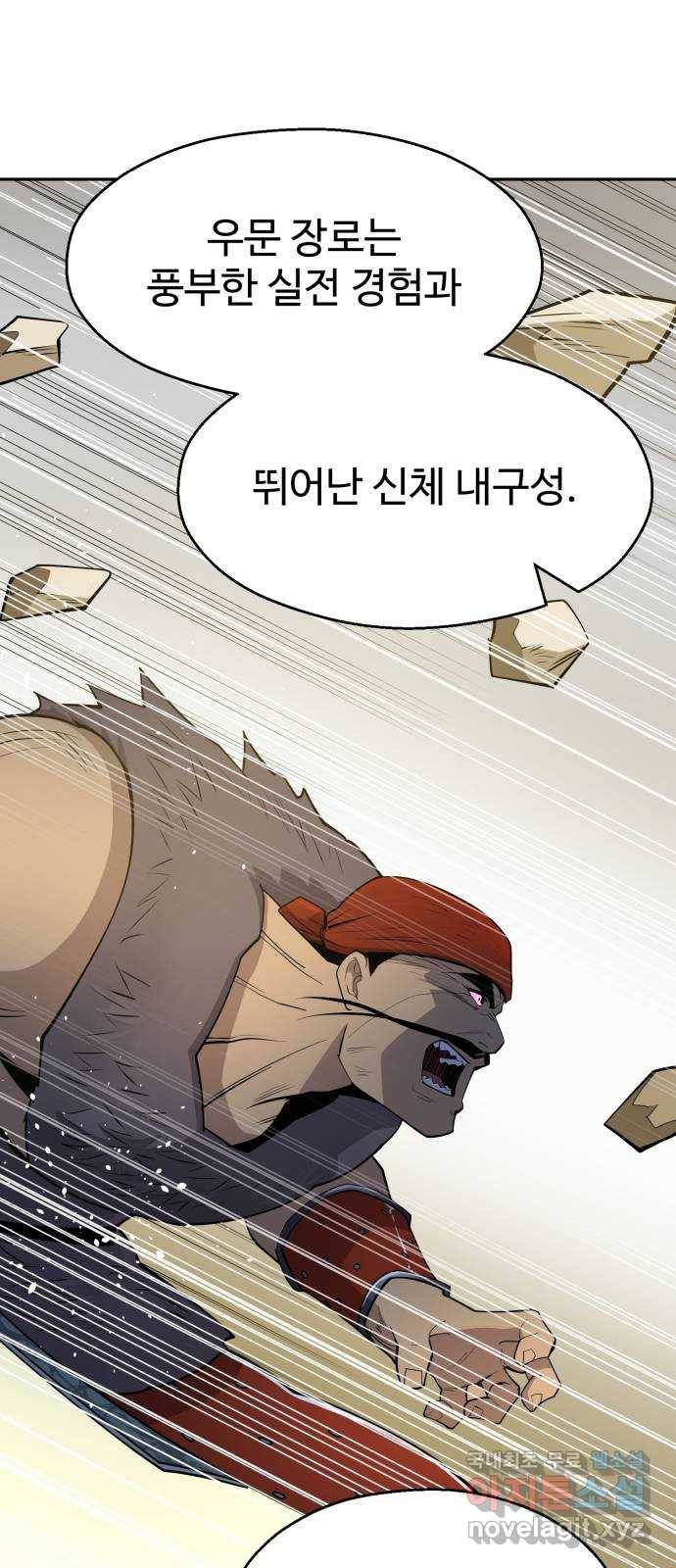 소년 검사 32화 6