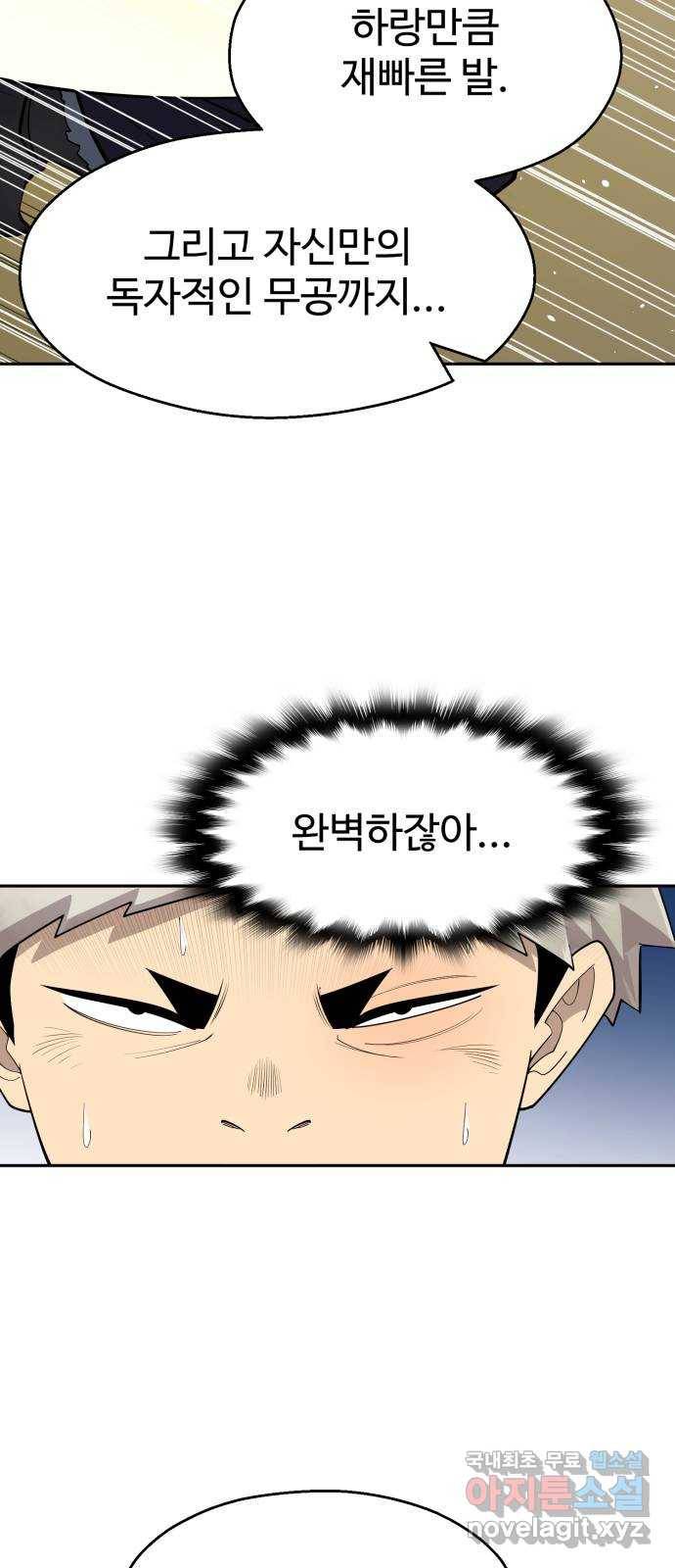 소년 검사 32화 7