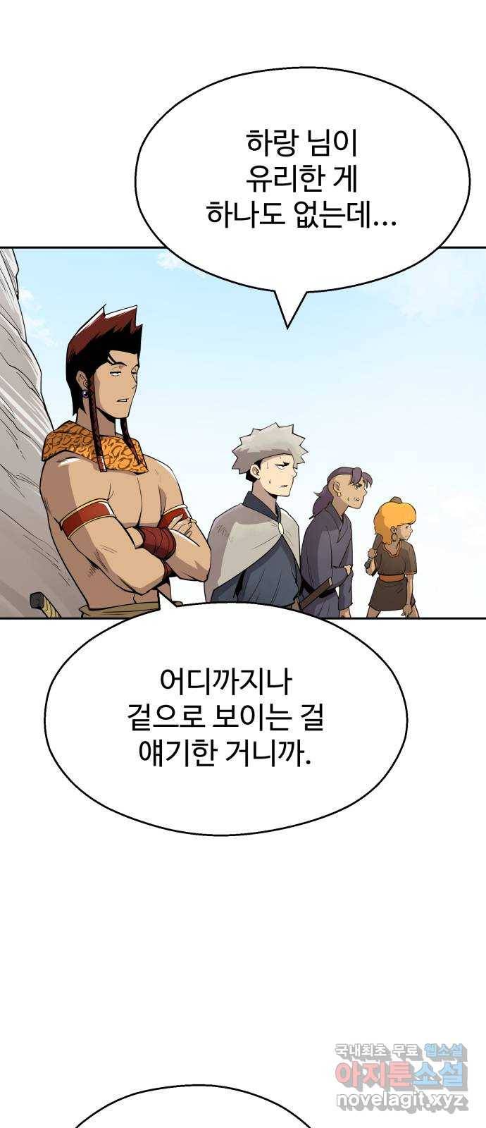 소년 검사 32화 9