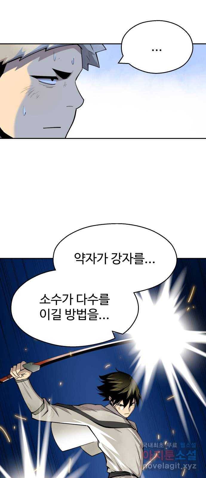 소년 검사 32화 11