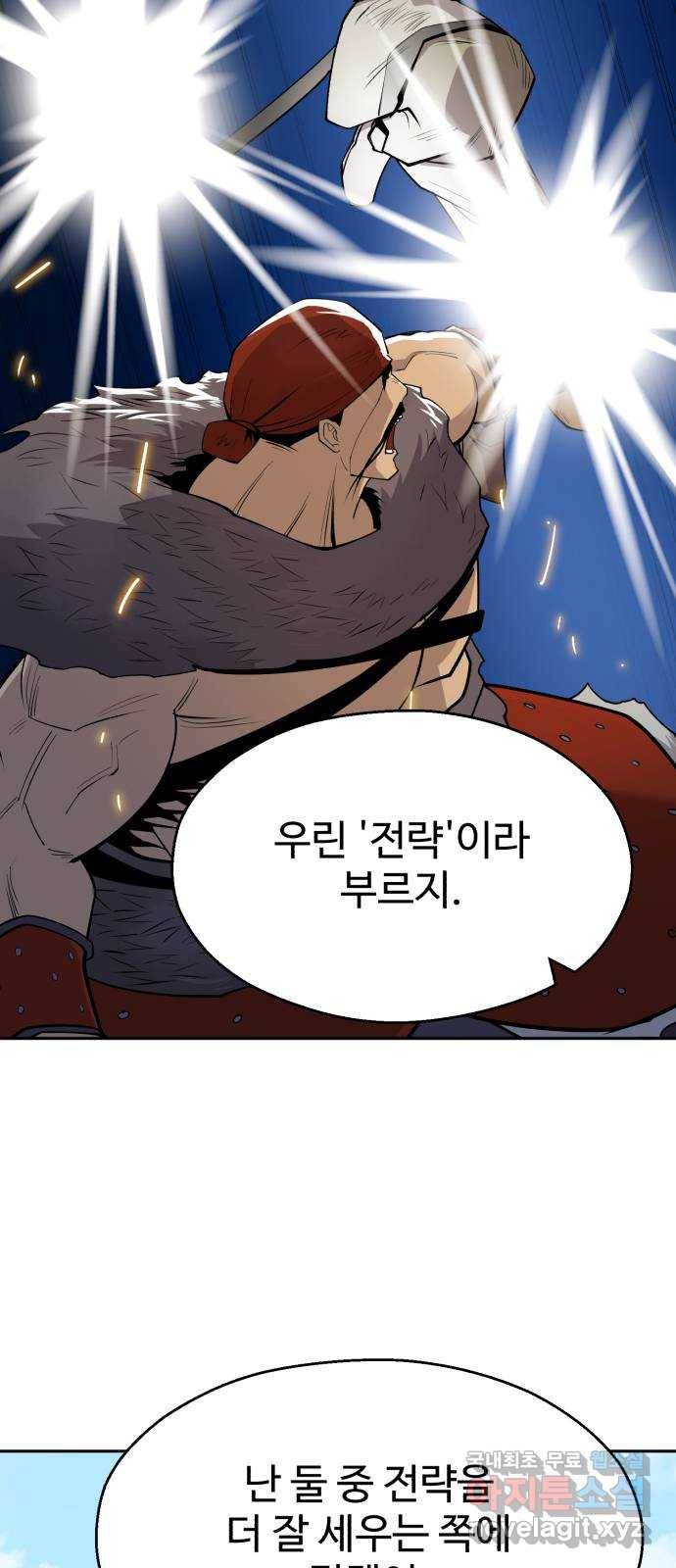 소년 검사 32화 12