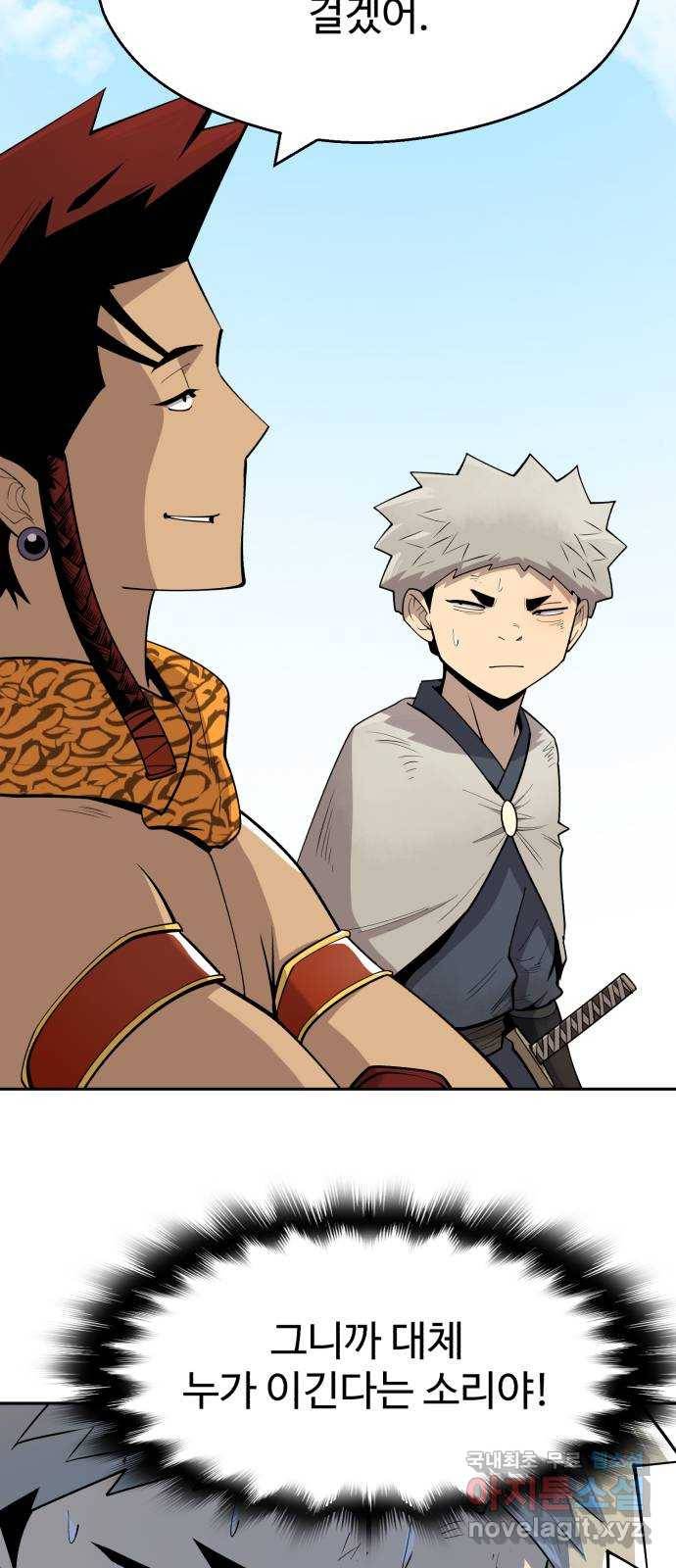 소년 검사 32화 13