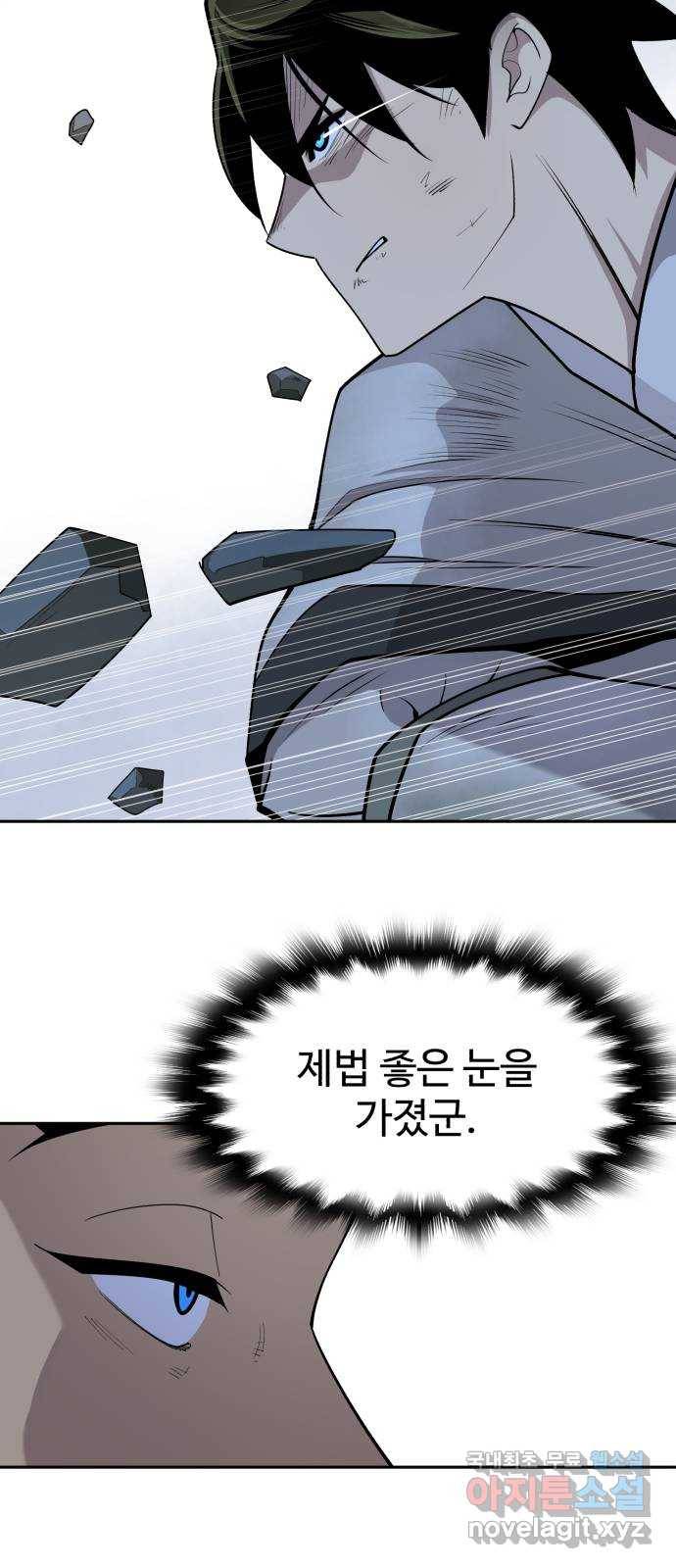 소년 검사 32화 15