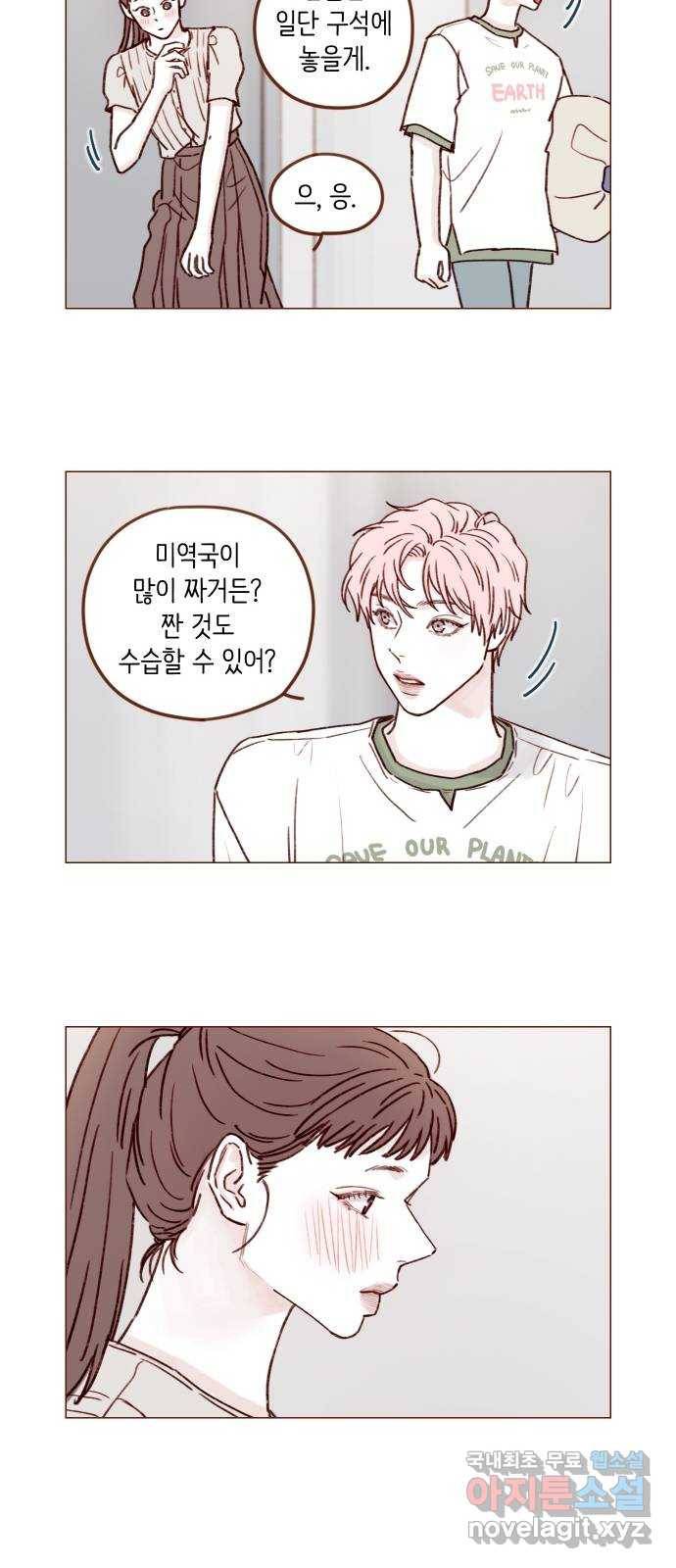 홍시는 날 좋아해! 197화 : 진도가 너무 훅 들어가는 거 아니야 8
