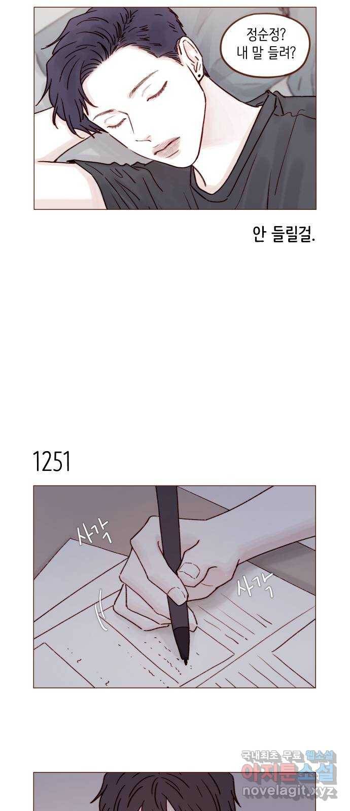 홍시는 날 좋아해! 197화 : 진도가 너무 훅 들어가는 거 아니야 9