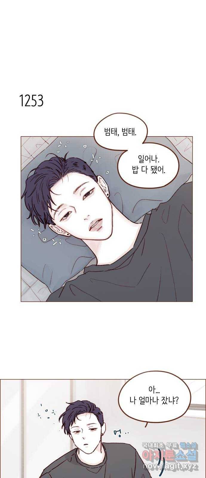 홍시는 날 좋아해! 197화 : 진도가 너무 훅 들어가는 거 아니야 14