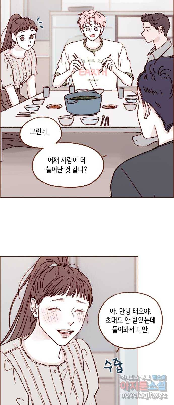 홍시는 날 좋아해! 197화 : 진도가 너무 훅 들어가는 거 아니야 16