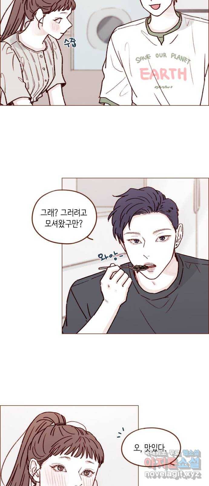 홍시는 날 좋아해! 197화 : 진도가 너무 훅 들어가는 거 아니야 19