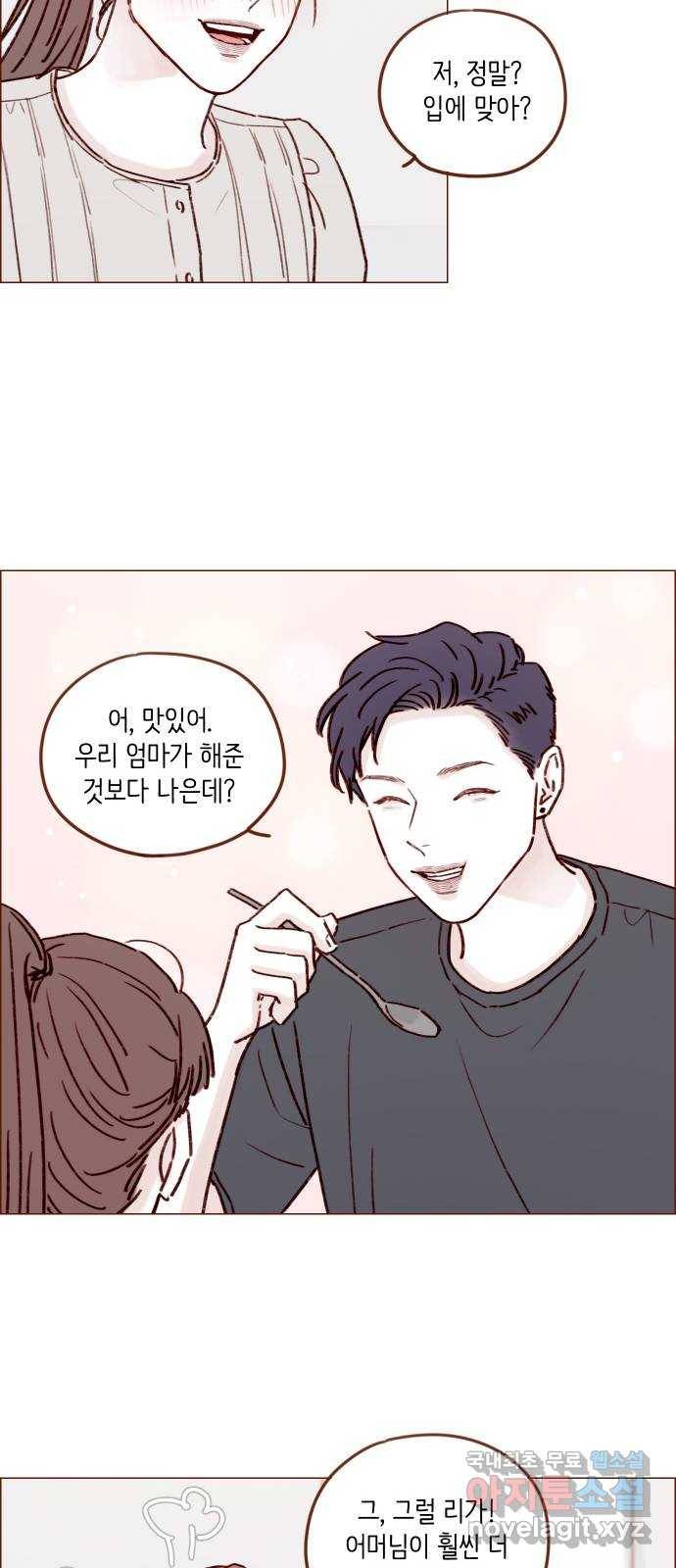 홍시는 날 좋아해! 197화 : 진도가 너무 훅 들어가는 거 아니야 20