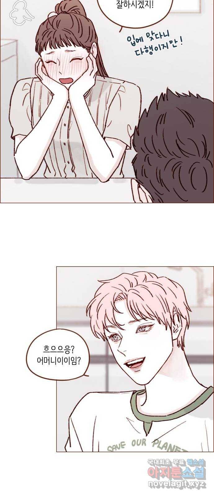 홍시는 날 좋아해! 197화 : 진도가 너무 훅 들어가는 거 아니야 21