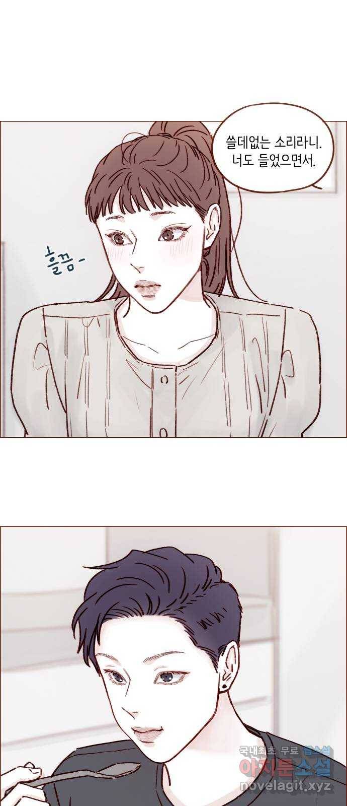 홍시는 날 좋아해! 197화 : 진도가 너무 훅 들어가는 거 아니야 23