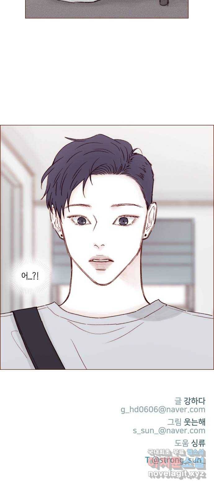 홍시는 날 좋아해! 197화 : 진도가 너무 훅 들어가는 거 아니야 30