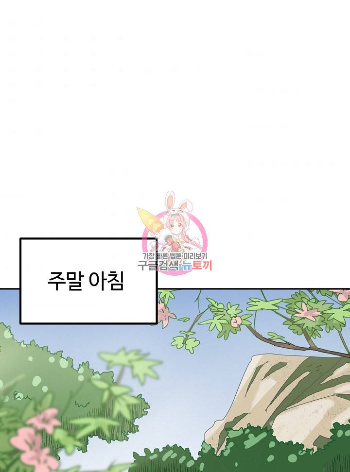 머니로드 9화 1
