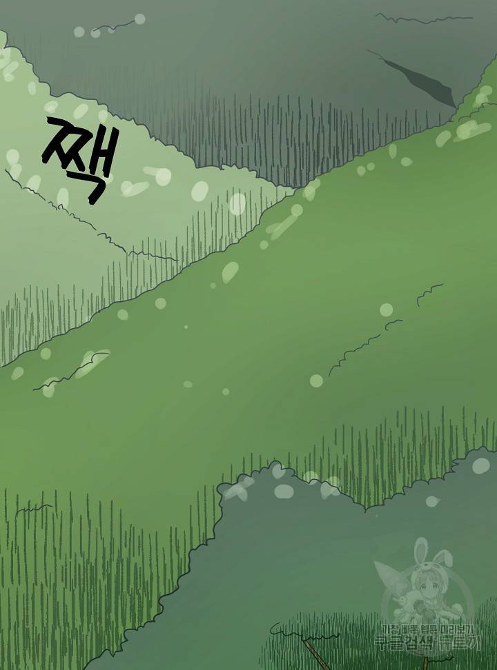 머니로드 9화 4