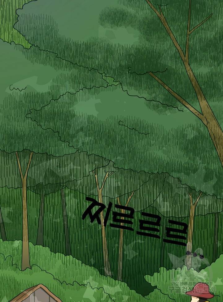 머니로드 9화 5