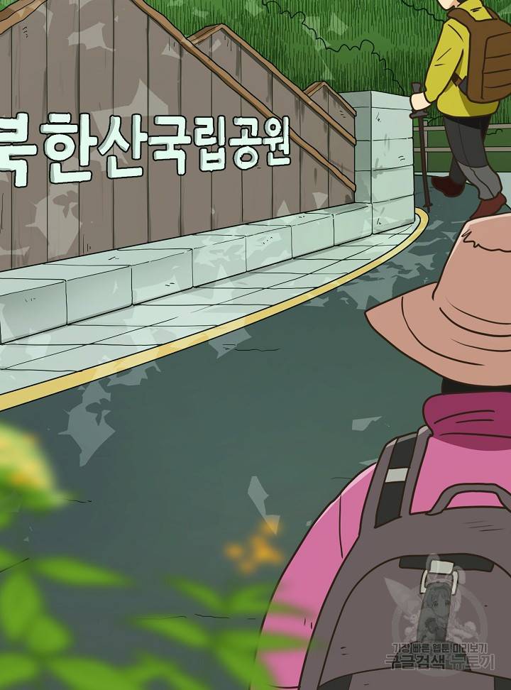 머니로드 9화 6
