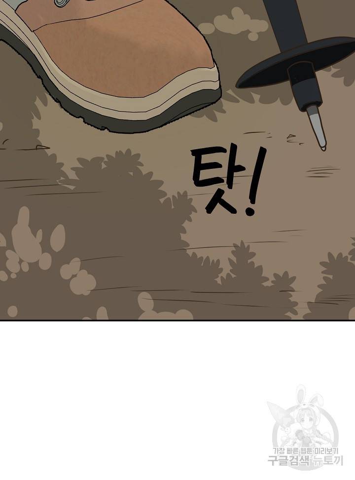 머니로드 9화 8