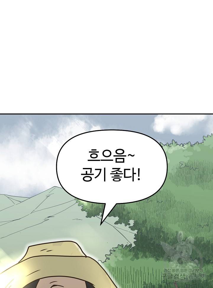 머니로드 9화 9