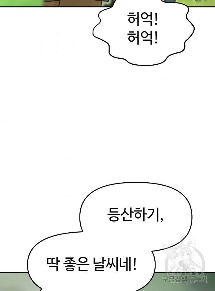 머니로드 9화 11