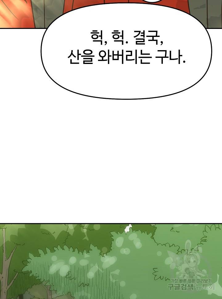 머니로드 9화 13