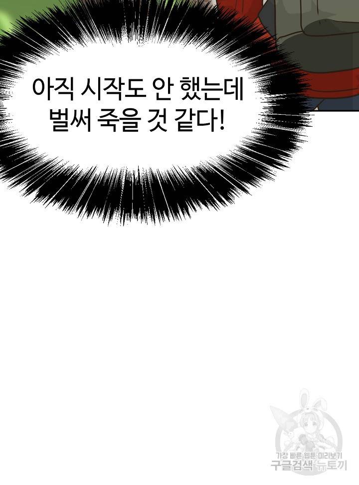 머니로드 9화 15