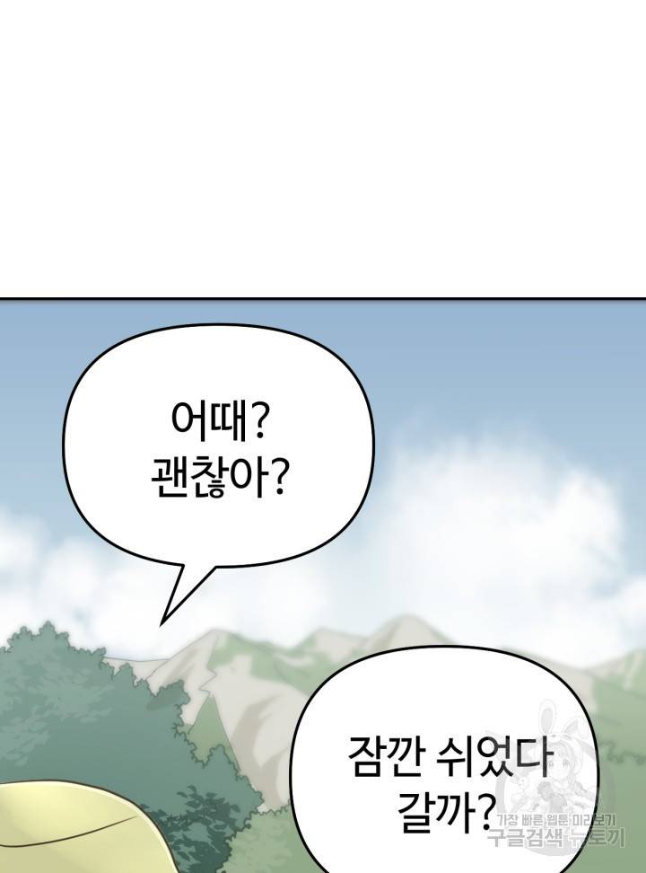 머니로드 9화 16