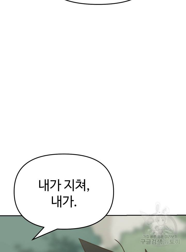머니로드 9화 18