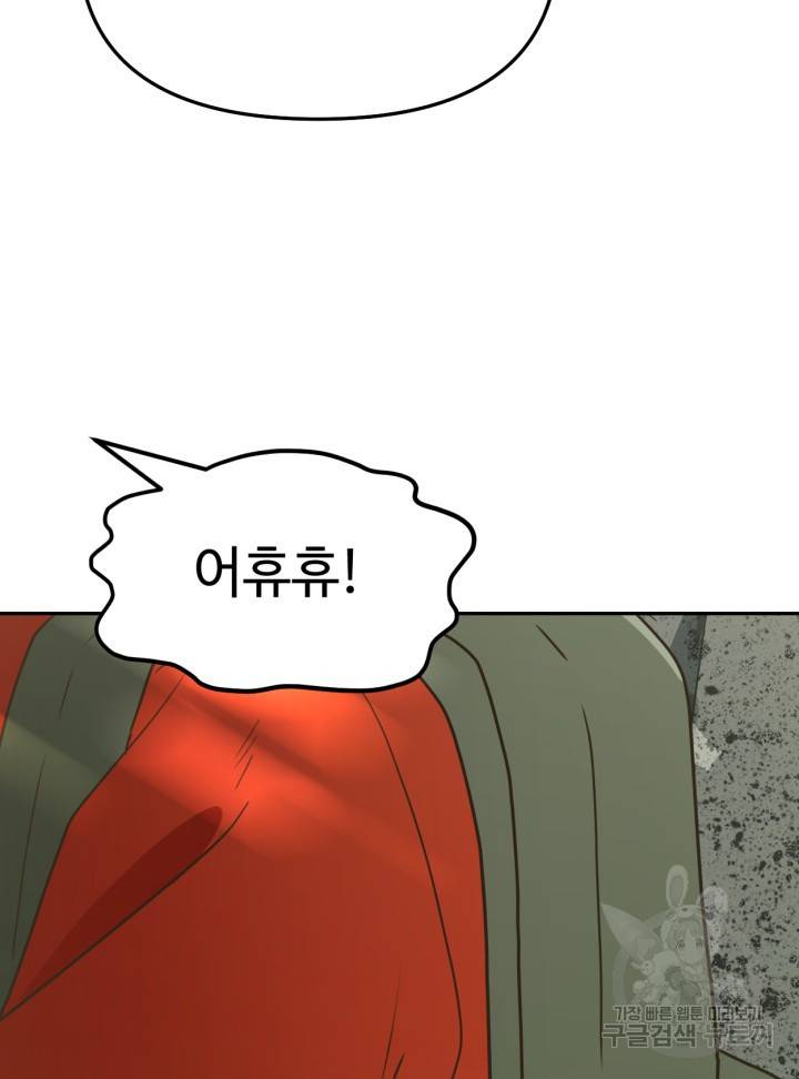 머니로드 9화 20