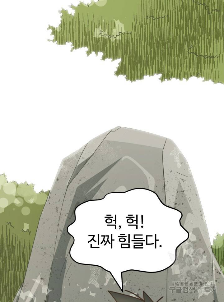 머니로드 9화 22
