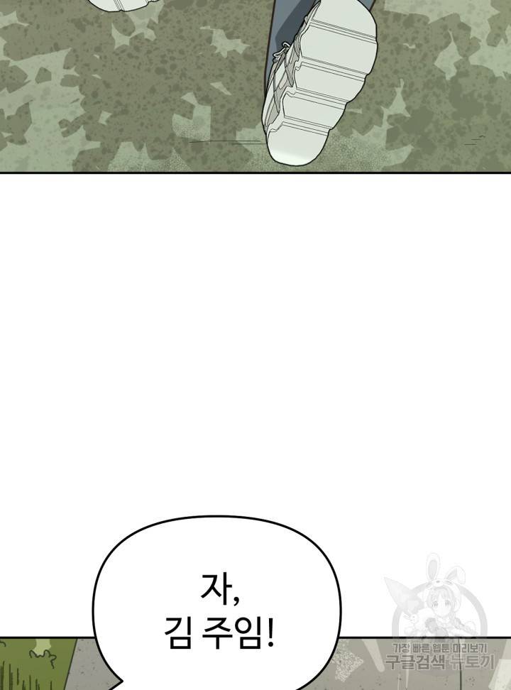 머니로드 9화 24