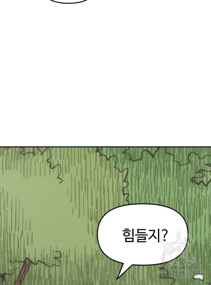 머니로드 9화 26