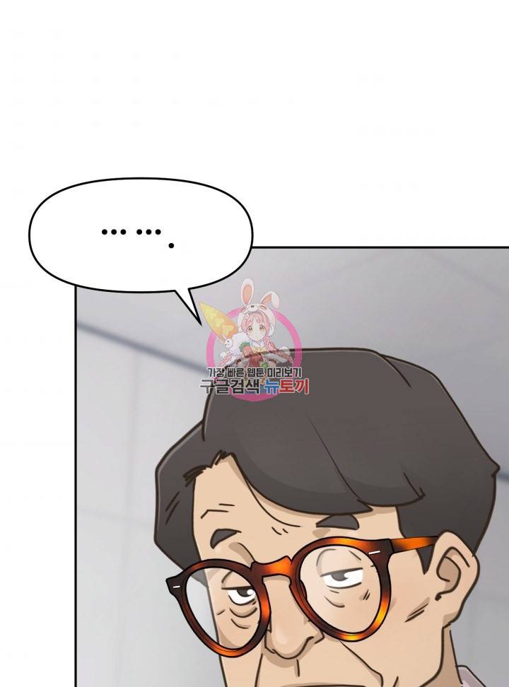 머니로드 16화 1