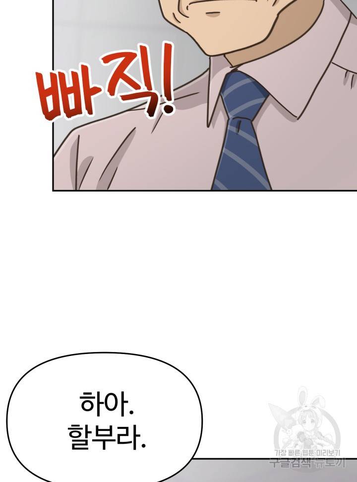 머니로드 16화 2