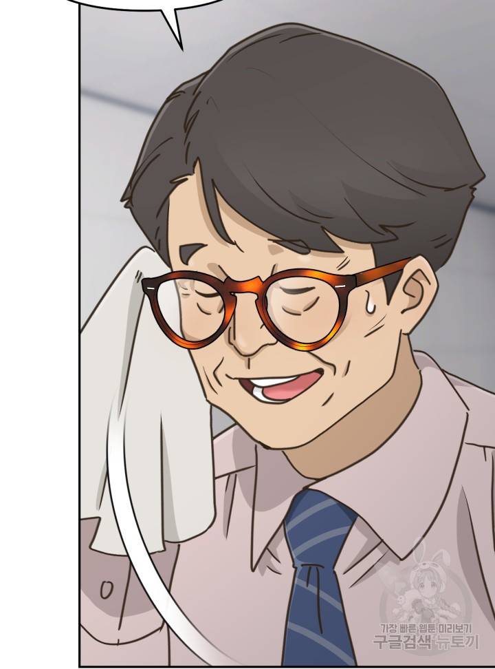 머니로드 16화 3