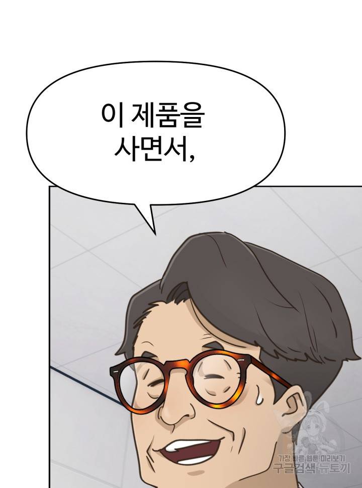 머니로드 16화 6
