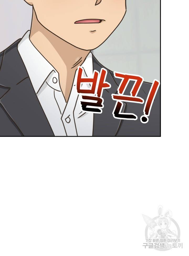 머니로드 16화 9