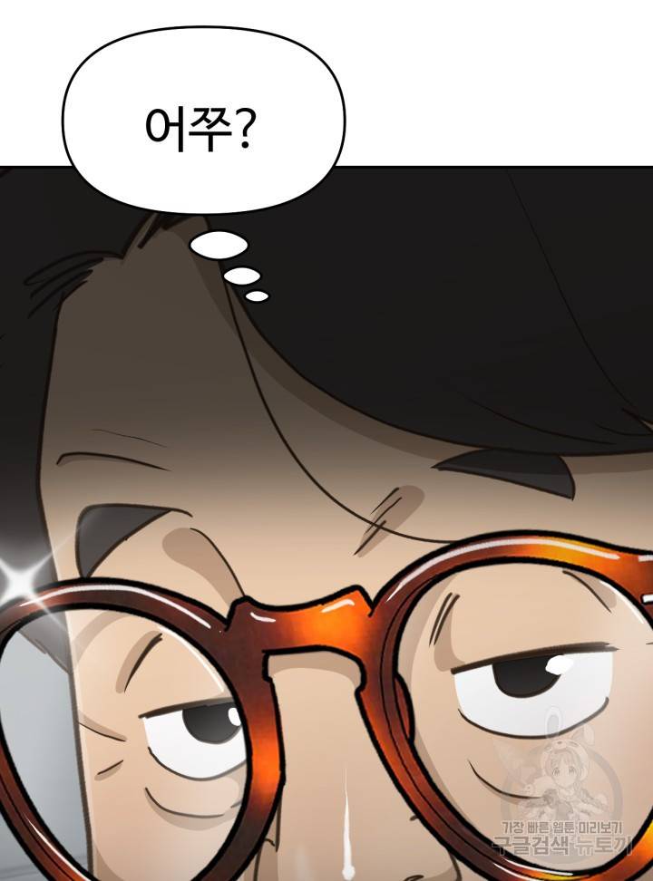머니로드 16화 12