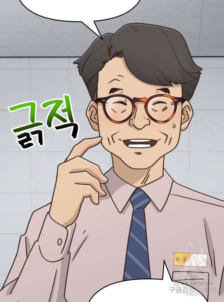 머니로드 16화 15