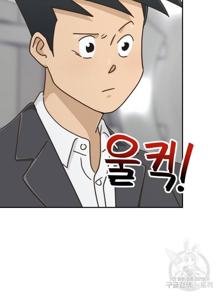 머니로드 16화 17