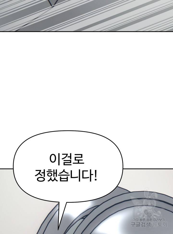 머니로드 16화 20