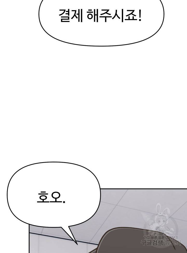 머니로드 16화 22