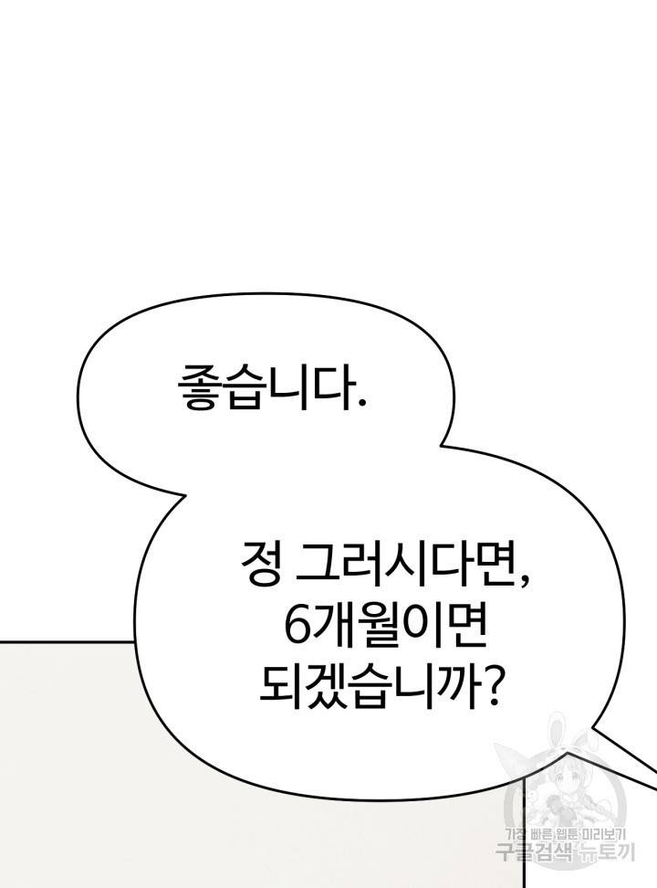 머니로드 16화 24